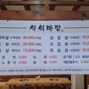 석쇠마당 이미지