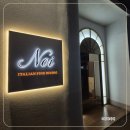 노이(NOI) | [인천/송도]송도 기념일 파인다이닝 "노이(Noi)"ㅣ디너코스 후기 🍽