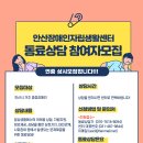 안산장애인자립생활센터 이미지