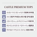 롯데캐슬 스카이 이미지