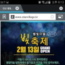 대웅주유소 | 체험학습갈만한곳 안산 부곡동에 생긴 별빛마을 빛축제