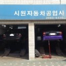 허브자동차공업사 이미지