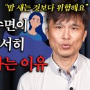 하루 6시간 수면 이미지