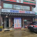 꽃돼지네생삼겹