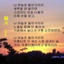 귀천 / 천상병시인 이미지