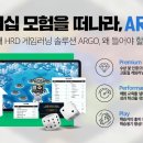 리더십 모험을 떠나라, ARGO 이미지