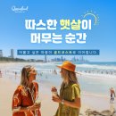 햇살