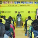 북이면주민자치센터 이미지