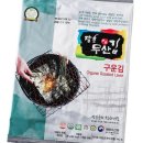 해초식품 - 광산구 | 해초식품