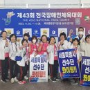 전남지체장애인협회목포시지회 | K채널 / 목포시 장애인단체, 전국장애인체전 참가 선수단 위문 방문