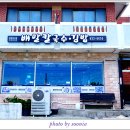 배말칼국수김밥 이미지