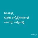 인천아동복지종합센터 | Essay 1. 인천의 푸른 마을 아동복지종합센터와 24시간 어린이집.