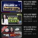종로-연건-종로-연-104 | 하루 벼락치기(전날밤컷) AL 후기/토익스피킹 대학생 할인/YBM 종로CBT센터 시험장 후기/(+전화영어...