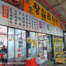 오일장왕십리식당
