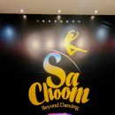 사랑하면 춤을 춰라 | 댄스뮤지컬 사랑하면 춤을춰라 : 사춤 관람후기