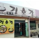 참맛고기