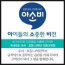 아소비사동공부방