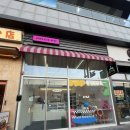 피엠(PM)마트 | 부산 당일 레터링 가능한 케이크 동래 피엠케이크 가격 종류 내돈내산 후기