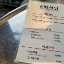 고야2 | 고야식당 모둠 2~3인 후기｜성남 돼지고기 맛집