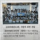 코리아 태권도 3관 이미지