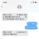 극혐주의)일베 사기꾼 후기 &amp; 불구속 구공판과 배상명령이라는 게 무슨 말인가요? 이미지