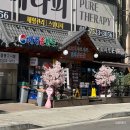 아리랑개성손만두전문점 이미지