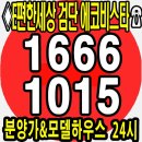 인천 이편한세상 검단 에코비스타 아파트 분양가 모델하우스 24시문자상담 이미지