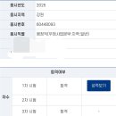 2025 국가직 9급 우정사업본부 합격수기 이미지