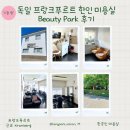 뷰티박 이미지
