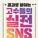 주식회사 고수들 이미지