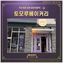 토모루베이커리파주점 | 우리 동네 상권 이야기+무화과깜빠뉴가 맛있는 '토모루베이커리'