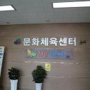 청양문화체육센터 이미지