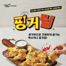 멕시카나 치킨 이미지