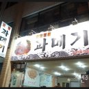 중촌초등학교(건너편) 이미지