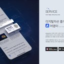 (주)시니스트 | 빗썸 어댑터 토큰(ADP) 상장, 빗썸의 꺼지지 않는 불꽃!!
