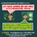 ‘상가’입주권자 5년재당첨 제한 실제 사례(2) 이미지