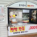 찐빵·만두 이미지