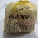 돈오락쪽갈비 이미지