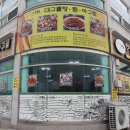 영덕 영해 맛집 고래불해수욕장 내담대구뽈탕찜아구찜