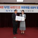 부영그룹, 우수어린이집 선정 및 특별상 수상 이미지