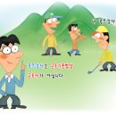 골프강사