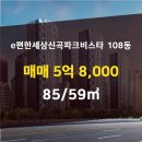 파크비스타 단지내 공인중개사사무소 이미지