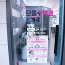 모란 안경 으뜸플러스안경 성남모란역점 후기