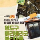 베리베리굿봉산마을 이미지