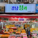 서울강남청과