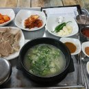 시골집 돼지국밥
