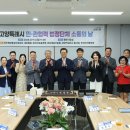 민경선 고양특례시장, 민관 협력 법정단체 대표단과 소통간담회 개최… "시민 중심 협력행정 강화" 이미지
