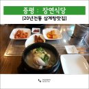 장연식당 이미지