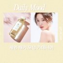 스타일패커 | 제인 패커 모닝 가데니아 배우 정채연 님이 떠오르는 20대 여자 향수 추천