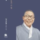 김구 한국 독립운동의 큰 별 | 김상렬 장편소설 역사와 문학 비람북스 인물시리즈 19 이미지